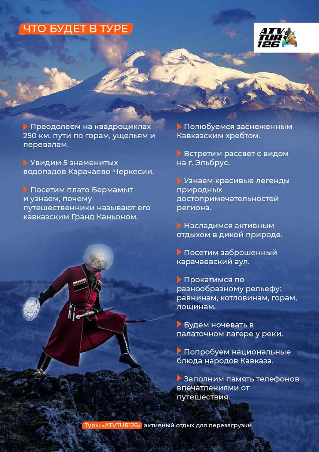 4-7 августа / Плато Бермамыт (палаточный тур)